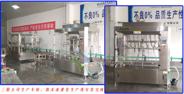 八頭防凍液灌裝生產(chǎn)線