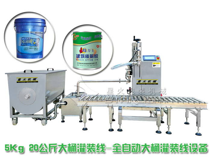 5Kg 20公斤大桶灌裝線(xiàn)-全自動(dòng)大桶灌裝線(xiàn)設(shè)備