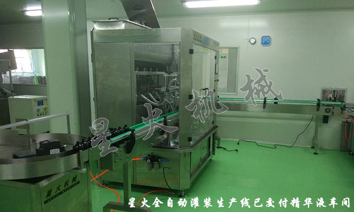 星火全自動(dòng)液體灌裝機(jī)生產(chǎn)廠家定制的精華液灌裝生產(chǎn)線已交付客戶使用